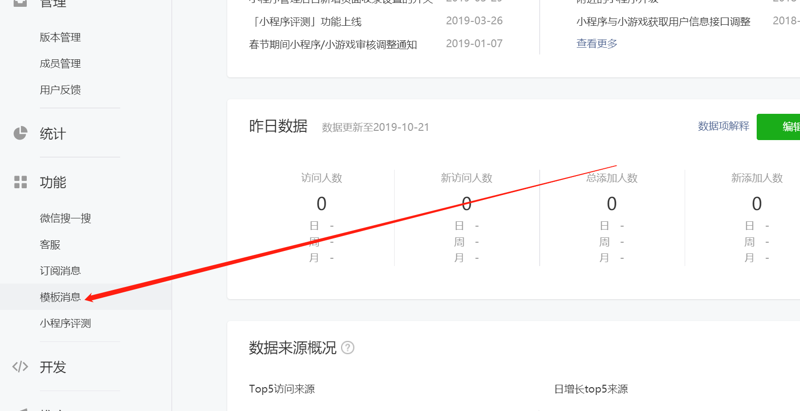 小程序