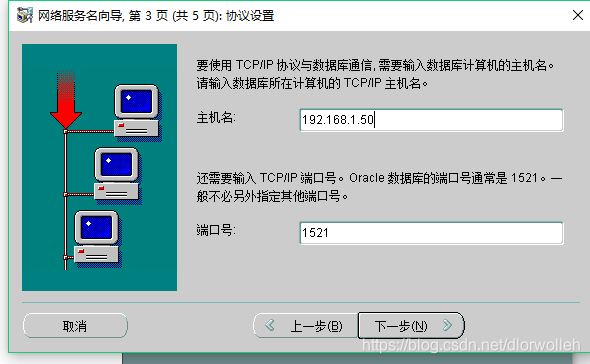 输入主机ip