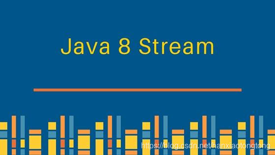 Java Stream函数式编程?用过都说好,案例图文详解送给你 Java Stream函数式编程?用过都说好,案例图文详解送给你