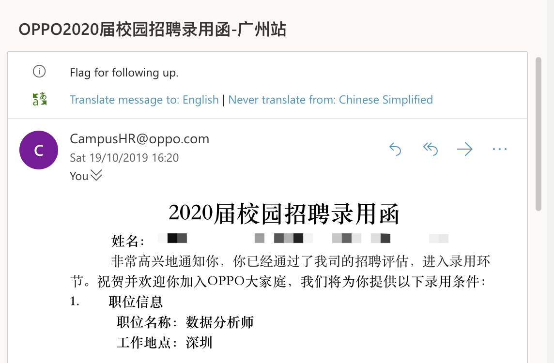 oppo校园招聘_四川OPPO 2020届校园招聘(3)