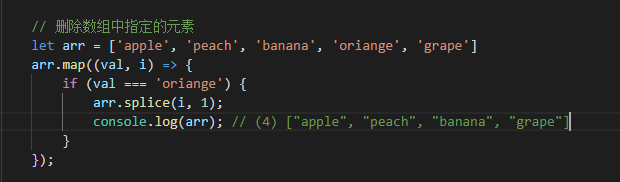 js删除数组中指定的元素_java数组删除元素