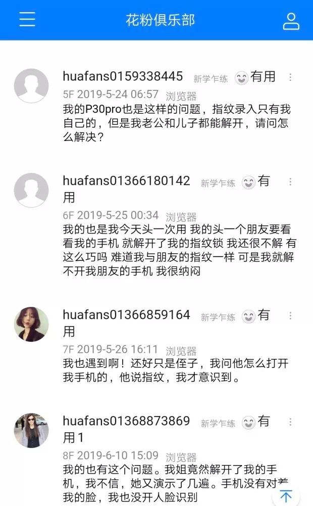 这两款明星手机的指纹支付功能，为什么被支付宝微信紧急叫停