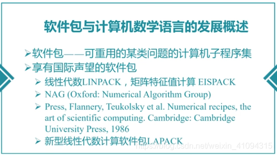 数学语音 watermark,type_ZmFuZ3poZW5naGVpdGk,shadow_10,text_aHR0cHM6Ly9ibG9nLmNzZG4ubmV0L3dlaXhpbl80MTA5NDMxNQ==,size_16,color_FFFFFF,t_70