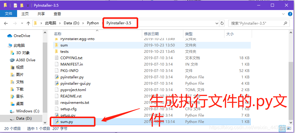 python3.4+pyInstaller实现可执行exe文件(包含ico图标)的生成_pyinstaller ico-CSDN博客