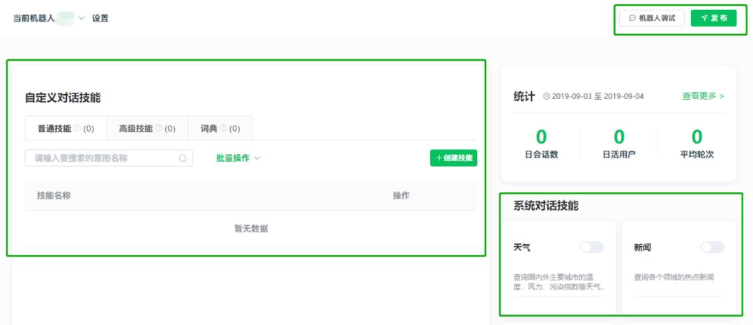 小程序