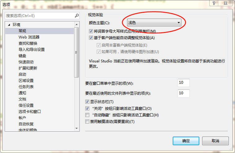 visual studio 2017为什么背景颜色自动变深_clington的博客-CSDN博客