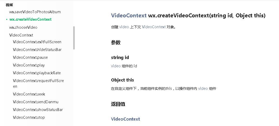 小程序