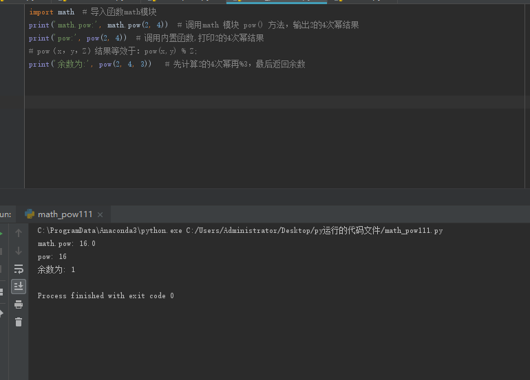 python math.pow()和pow()的用法_math.pow和pow-CSDN博客