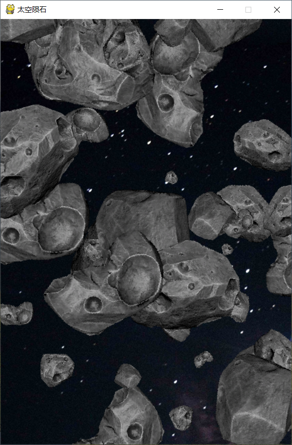 python开发的太空陨石供学习python开发游戏人员参考