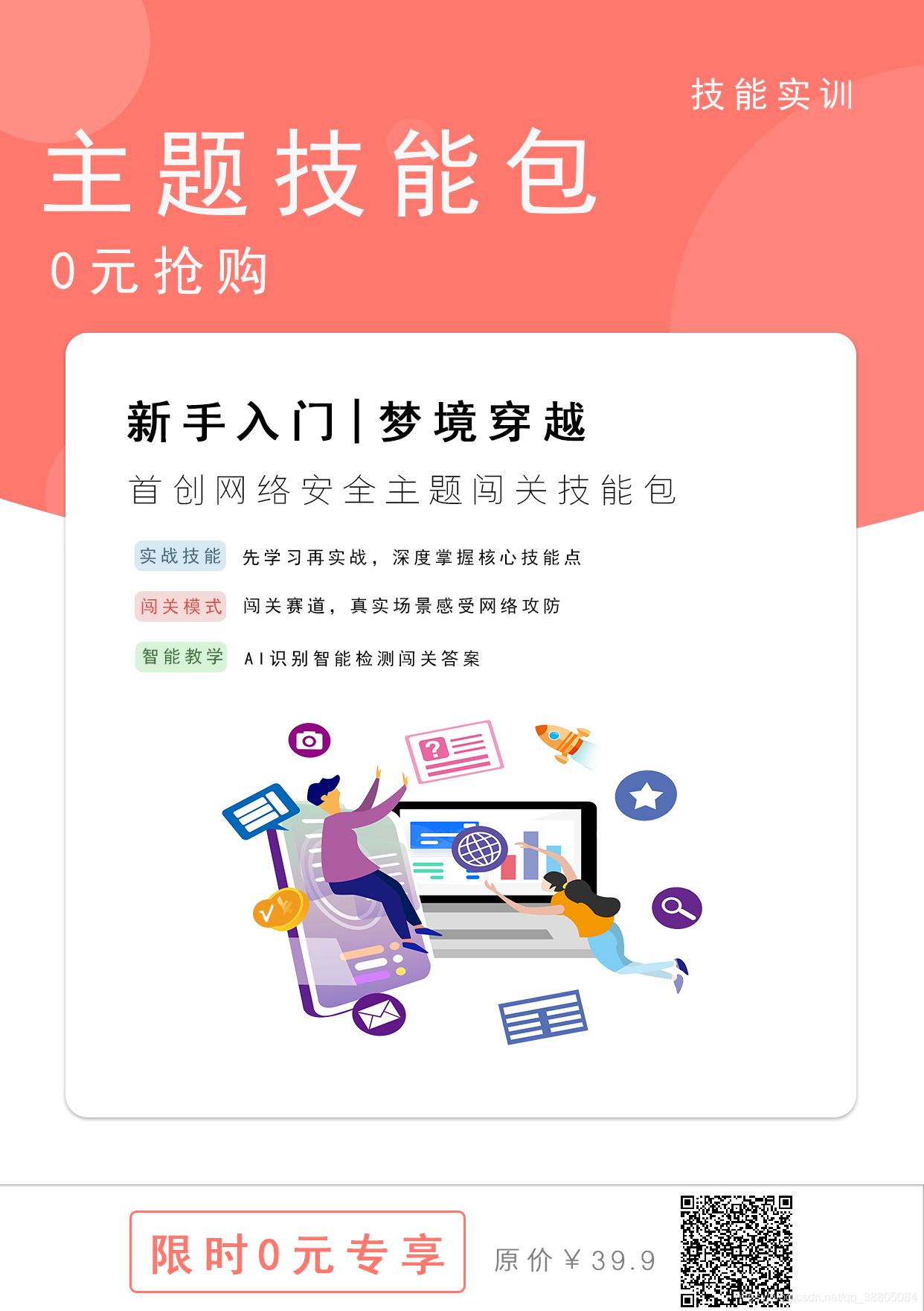 vpn数据安全 watermark,type_ZmFuZ3poZW5naGVpdGk,shadow_10,text_aHR0cHM6Ly9ibG9nLmNzZG4ubmV0L3FxXzM4ODA1MDg0,size_16,color_FFFFFF,t_70
