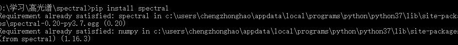 Spectral Python学习笔记(一)安装_pip install spectral-CSDN博客