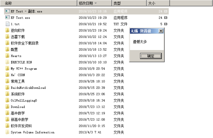 PE手工编辑EXE(EXE文件手工编辑过程, PE文件格式,为EP编写的EXE源程序VC工程 )-CSDN博客