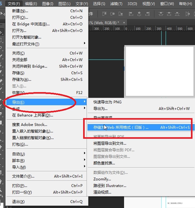 ps切图常规流程