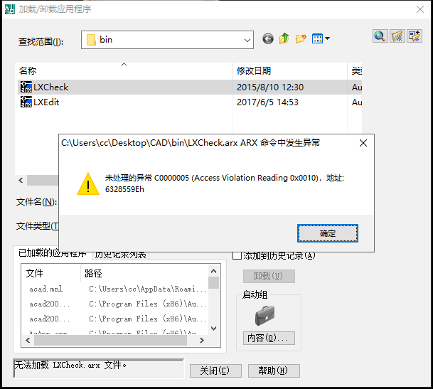 【CAD异常】未处理的异常C0000005(Access Violation Reading 0x0010),地址:5C6B5587h_未处理 ...