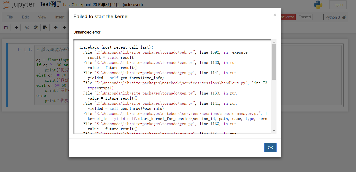 【解决问题001】jupyter Notebook中出现kernel Error，怎么办？-CSDN博客