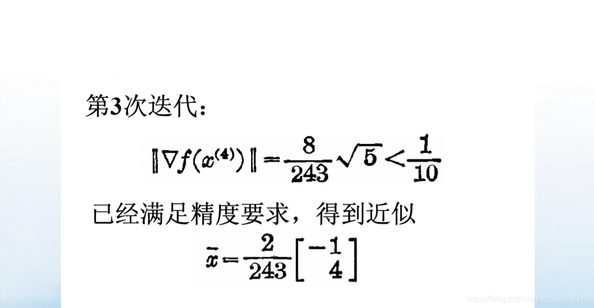 最速下降法（附Python代码）