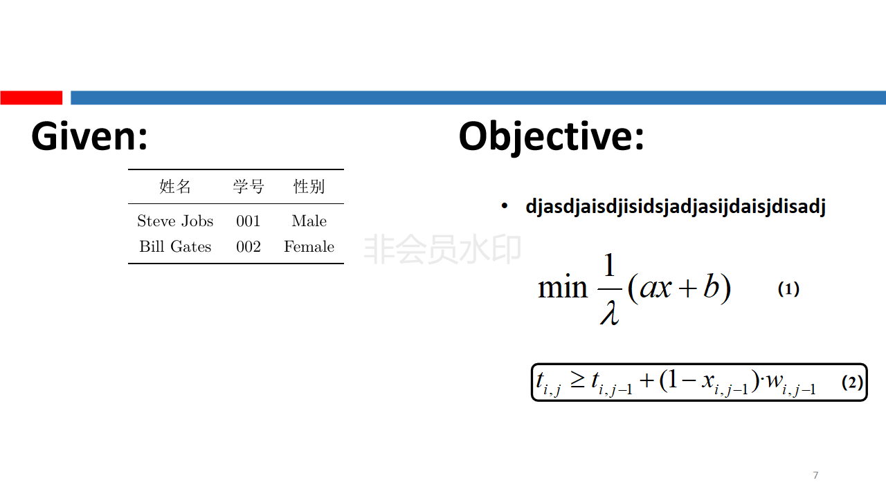 latex制作学术ppt模板图片