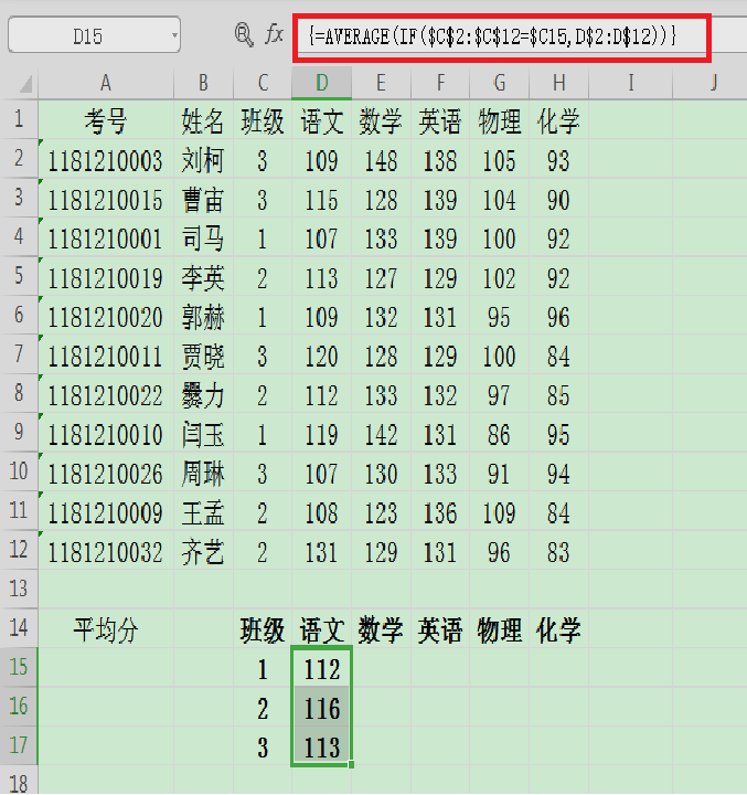 Excel忽略0值求平均分 将某一列分类后求平均值 金毛狮王谢逊的博客 Csdn博客