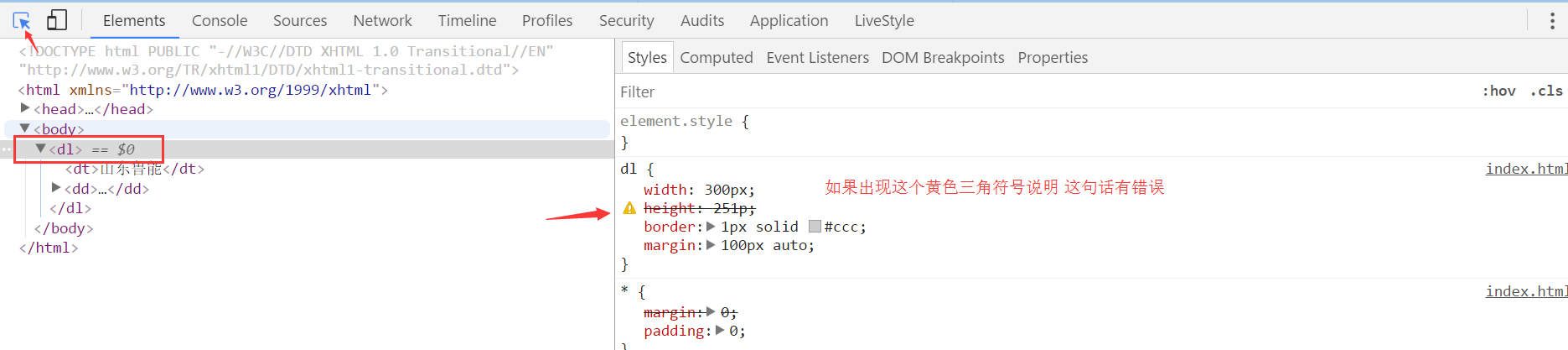 chrome调试查看错误