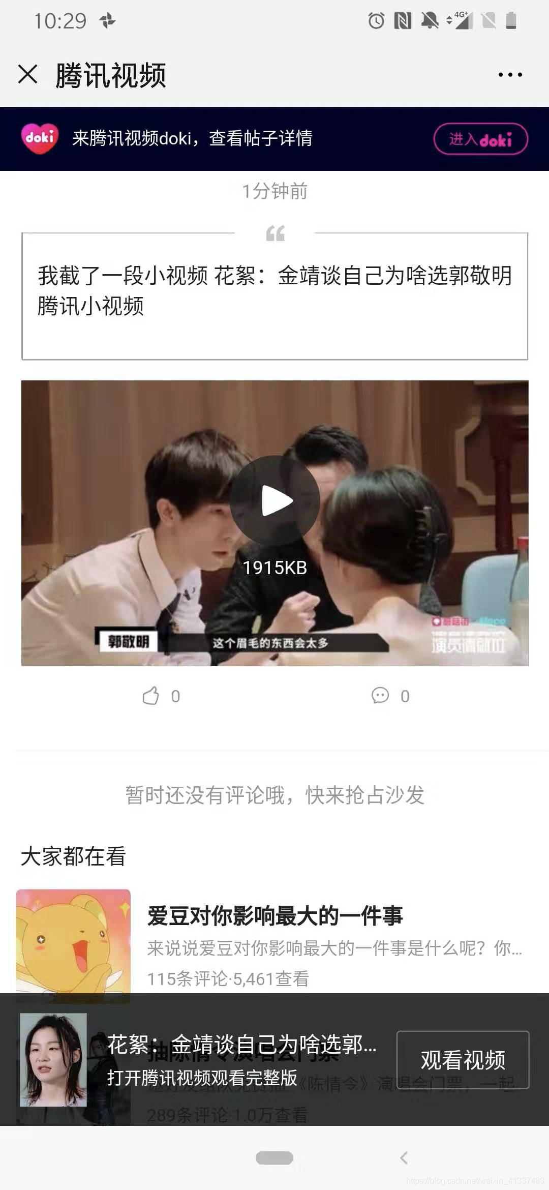 哔哩哔哩是腾讯的吗 watermark,type_ZmFuZ3poZW5naGVpdGk,shadow_10,text_aHR0cHM6Ly9ibG9nLmNzZG4ubmV0L3dlaXhpbl80MTMzNzQ4Mw==,size_16,color_FFFFFF,t_70