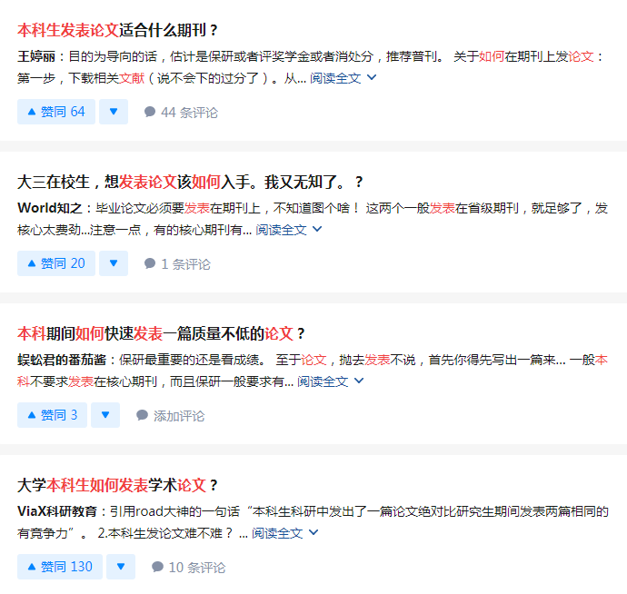 图源：中州期刊联盟