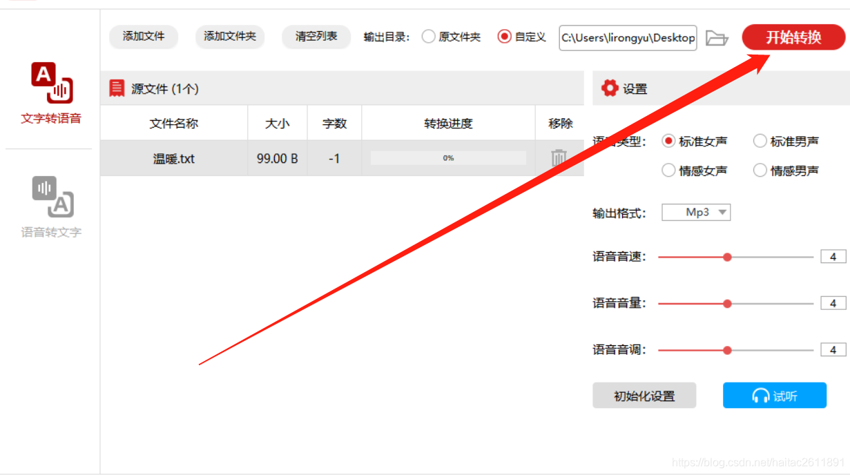 怎么发语音时变成文字 watermark,type_ZmFuZ3poZW5naGVpdGk,shadow_10,text_aHR0cHM6Ly9ibG9nLmNzZG4ubmV0L2hhaXRhYzI2MTE4OTE=,size_16,color_FFFFFF,t_70