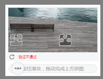 前后端滑块验证码实例附源码 Java Jquery 叶落自飘零的博客 程序员资料 滑块验证源码 程序员资料