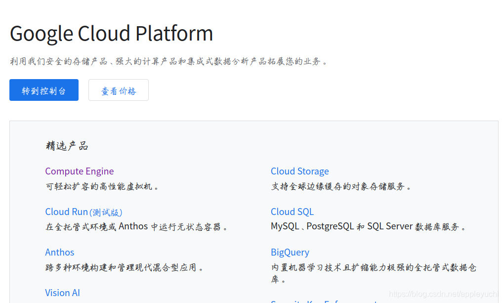 google cloud platform watermark,type_ZmFuZ3poZW5naGVpdGk,shadow_10,text_aHR0cHM6Ly9ibG9nLmNzZG4ubmV0L2FwcGxleXVjaGk=,size_16,color_FFFFFF,t_70