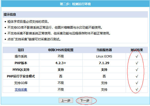 EmpireCMS教你一步步安装部署，搭建网站管理系统