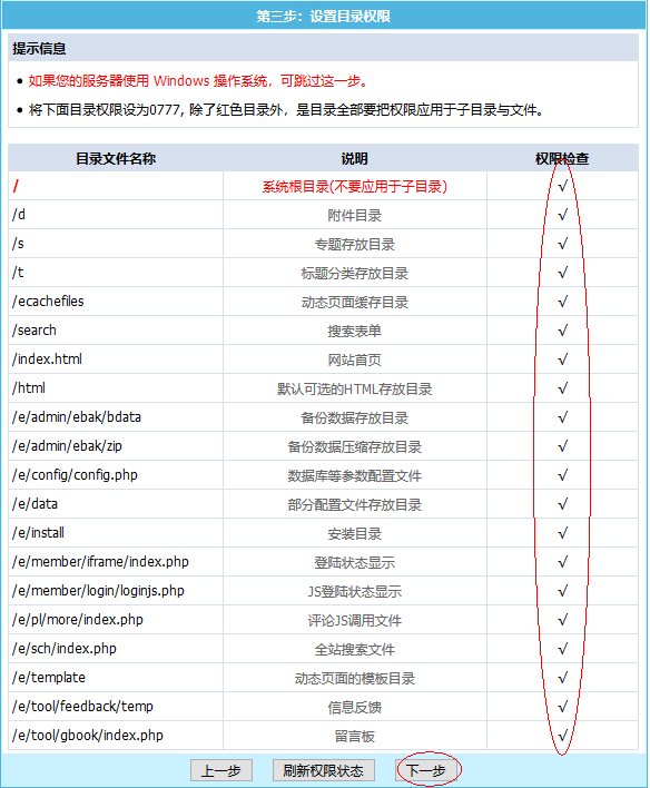 EmpireCMS教你一步步安装部署，搭建网站管理系统