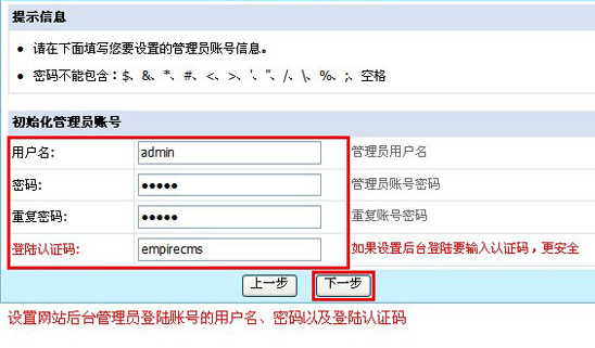 EmpireCMS教你一步步安装部署，搭建网站管理系统