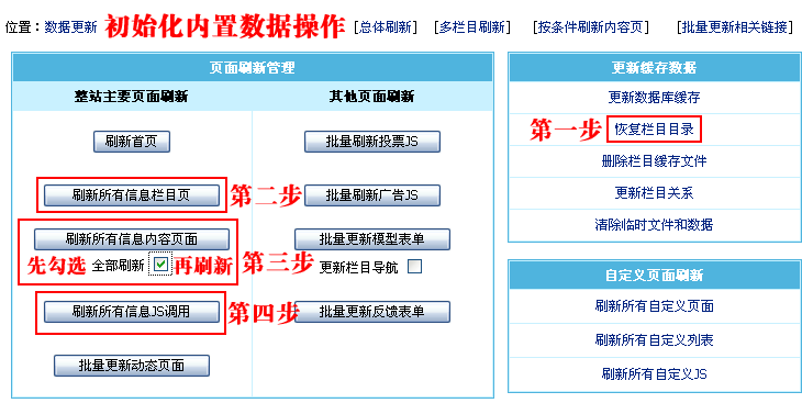 EmpireCMS教你一步步安装部署，搭建网站管理系统