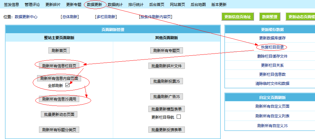 EmpireCMS教你一步步安装部署，搭建网站管理系统