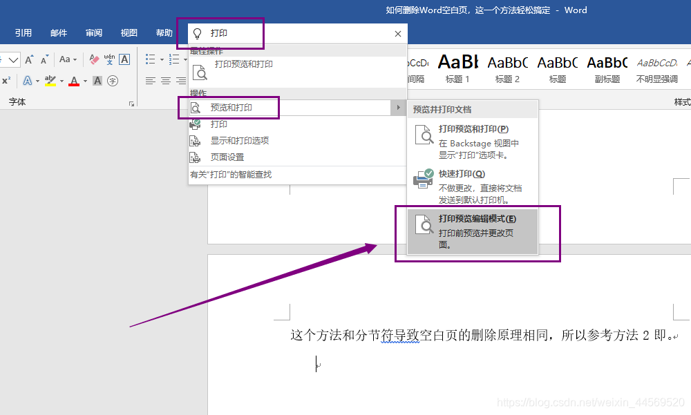怎么选择打印页 watermark,type_ZmFuZ3poZW5naGVpdGk,shadow_10,text_aHR0cHM6Ly9ibG9nLmNzZG4ubmV0L3dlaXhpbl80NDU2OTUyMA==,size_16,color_FFFFFF,t_70