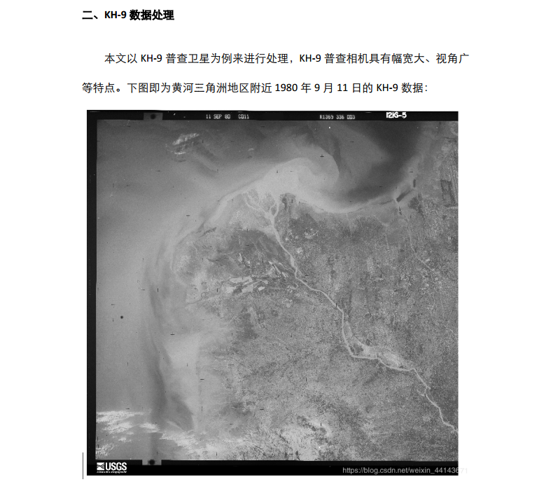 黄河三角洲近40年来面积变化遥感监测提取