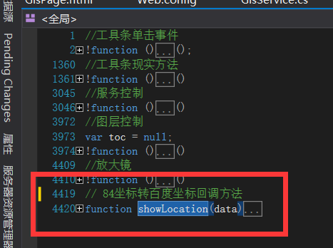 回调函数必须保证能被识别到
