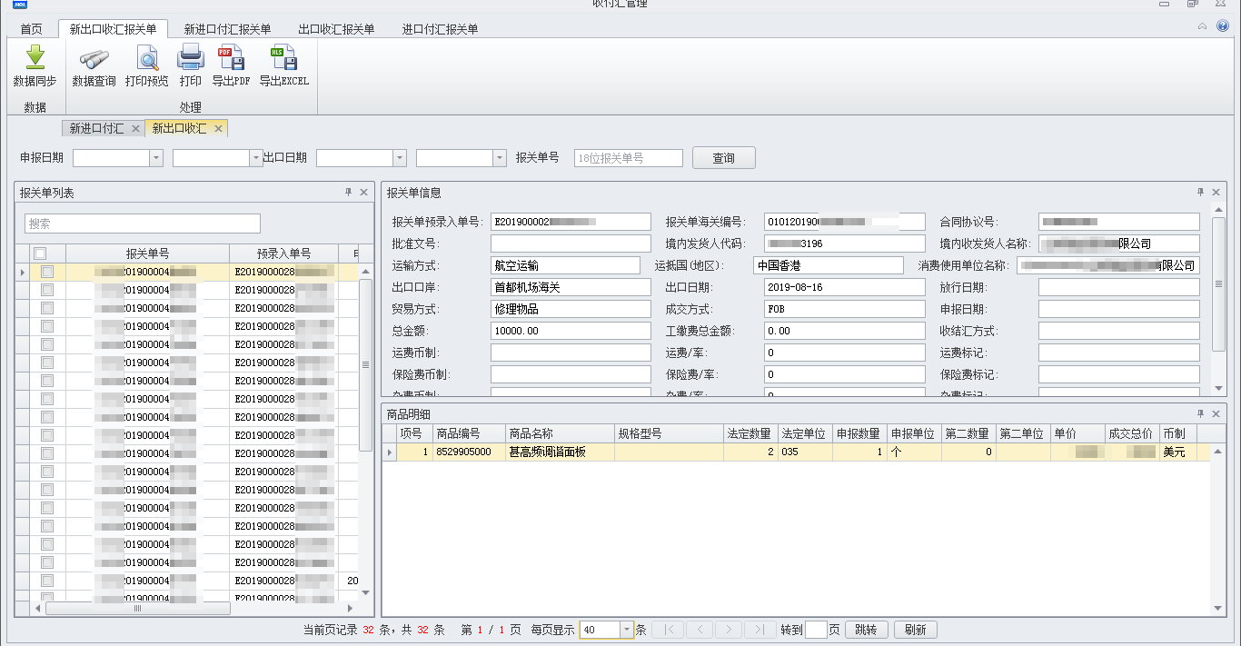 进口付汇联的打印和下载，报关单进口付汇联的打印方法