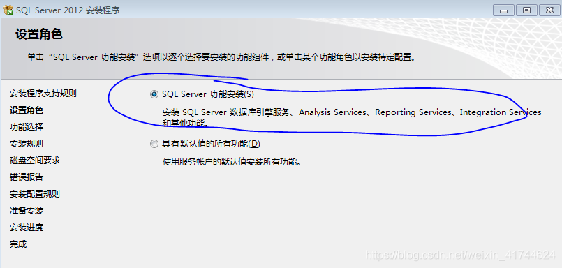 设置角色