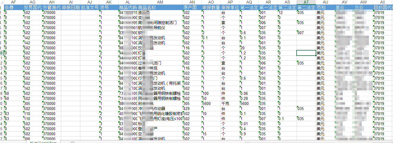 进口付汇联的打印和下载，报关单进口付汇联的打印方法