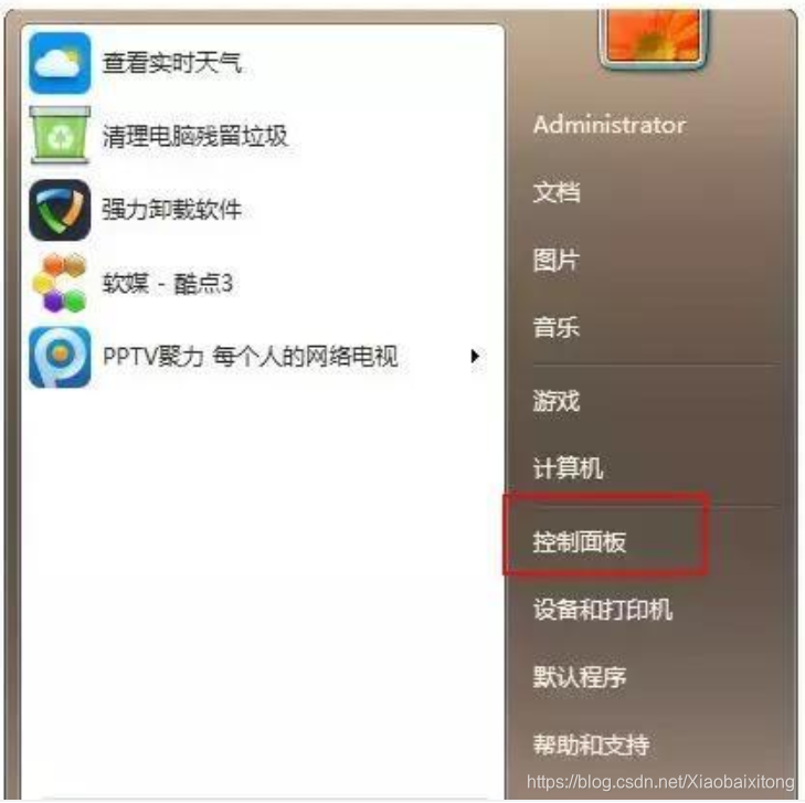 升级win10系统