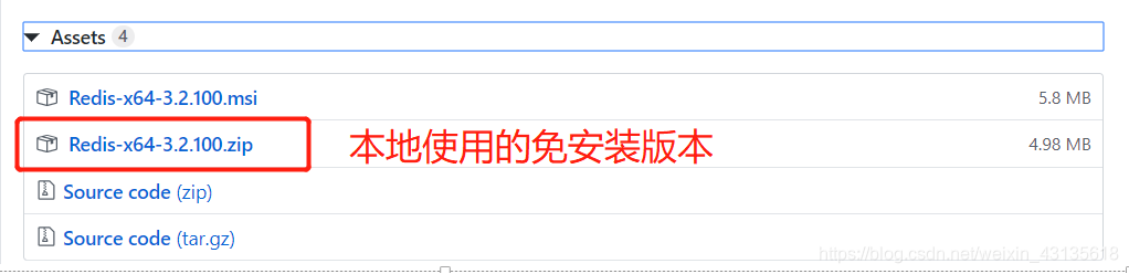 redis压缩包下载