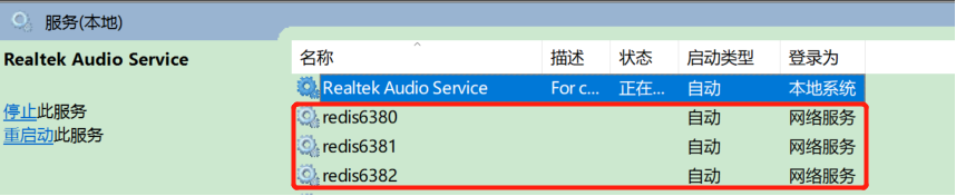 start redis server在这里插入图片描述