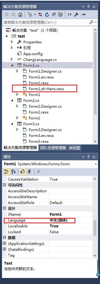 C Winform国际版 中英文转换 Xiexiangyan的博客 Csdn博客 Winform中英文转换实例