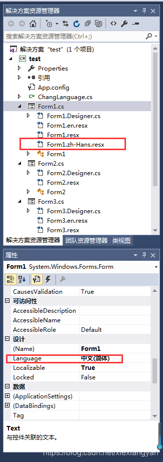 C Winform国际版 中英文转换 Xiexiangyan的博客 Csdn博客 Winform中英文转换实例