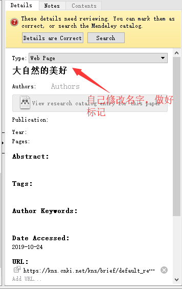 文献插入工具mendeley特点及在word中的使用方法 Xiaoqing的博客 Csdn博客