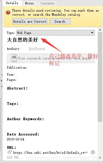 文献插入工具mendeley特点及在word中的使用方法 Xiaoqing的博客 Csdn博客