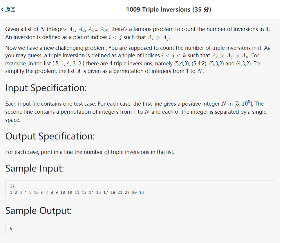 pat顶级1009 Triple Inversions (35 分)