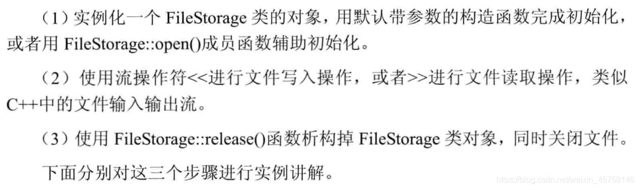 filestorage类