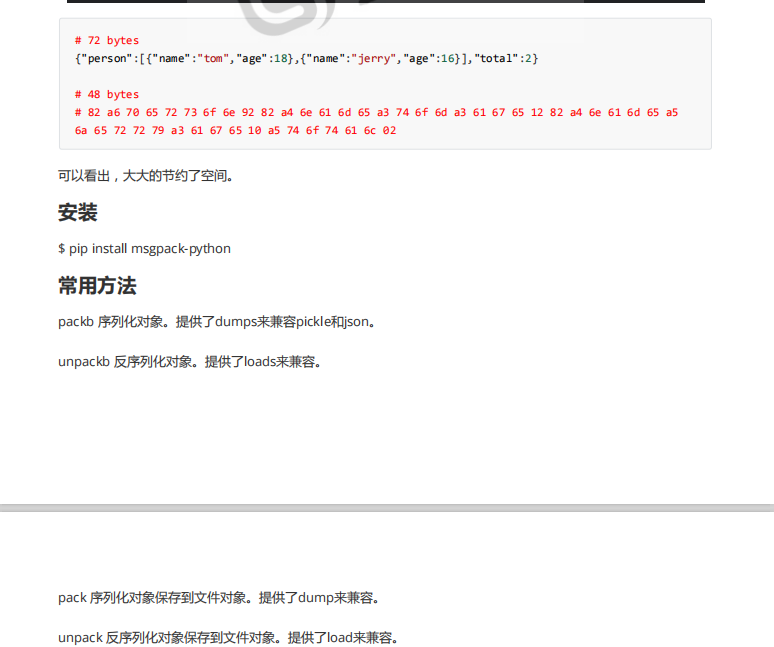 2019/10/24 05msgpack使用_messagepack javascriptCSDN博客
