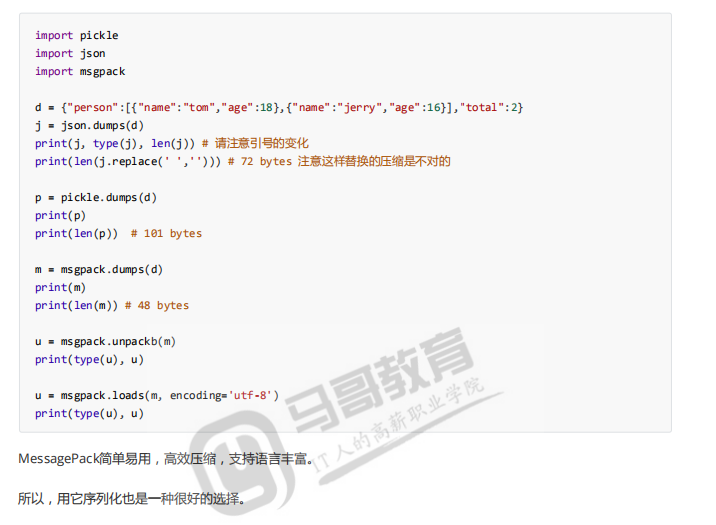 2019/10/24 05msgpack使用_messagepack javascriptCSDN博客